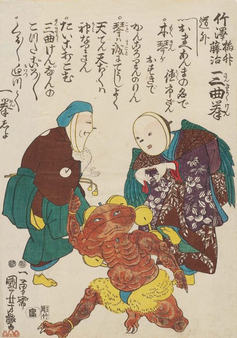 くまごろう様8【1869】蝶々乗せ龍亀 カルサイト Kuniyoshi Project